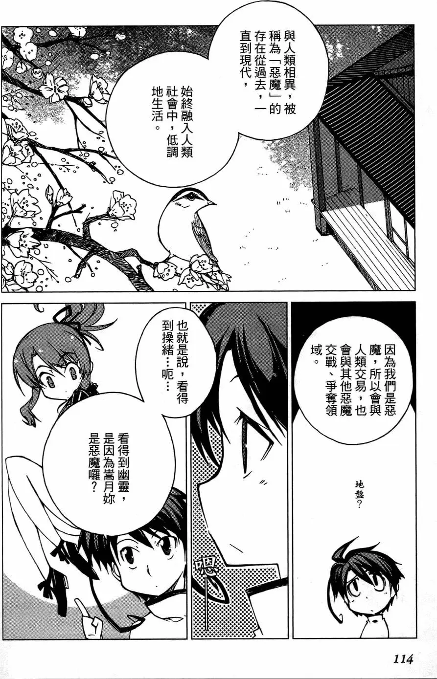 第111页