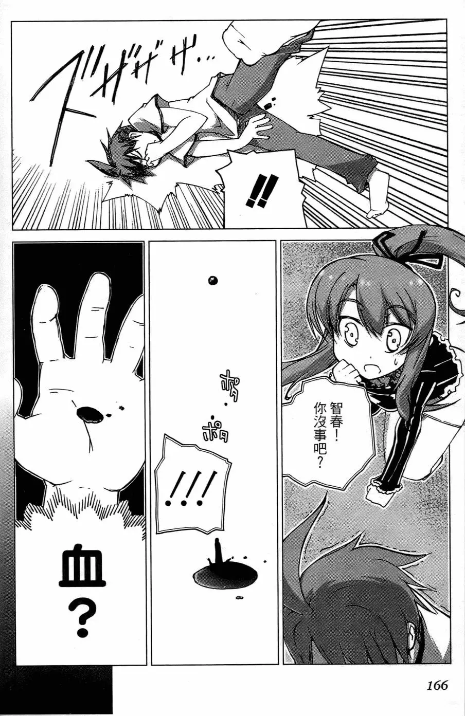 第161页