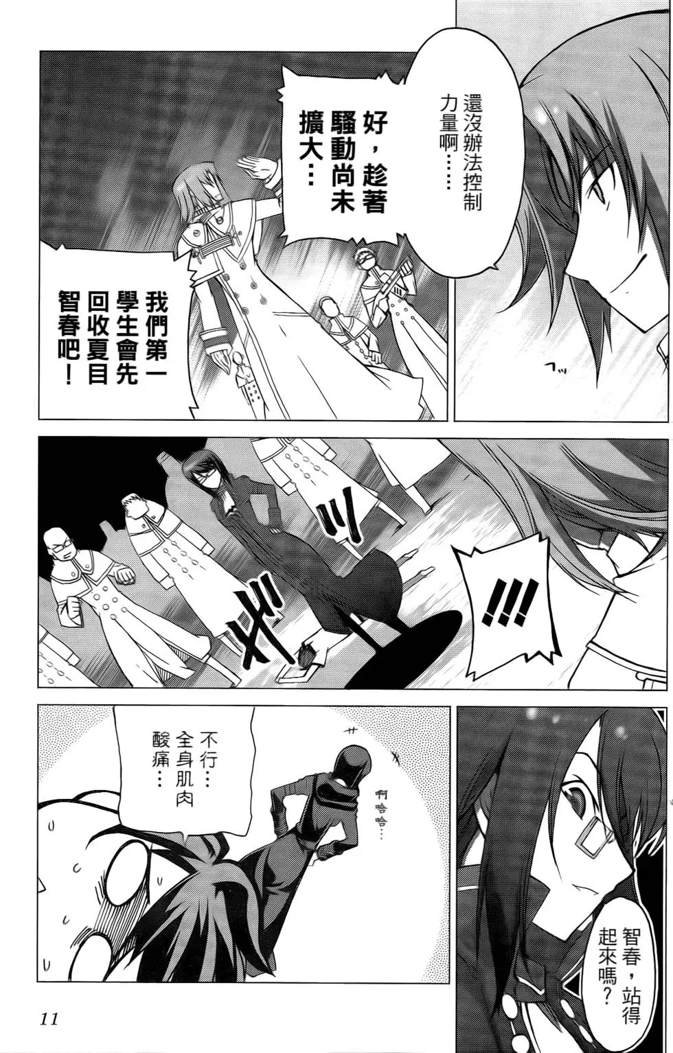 第11页