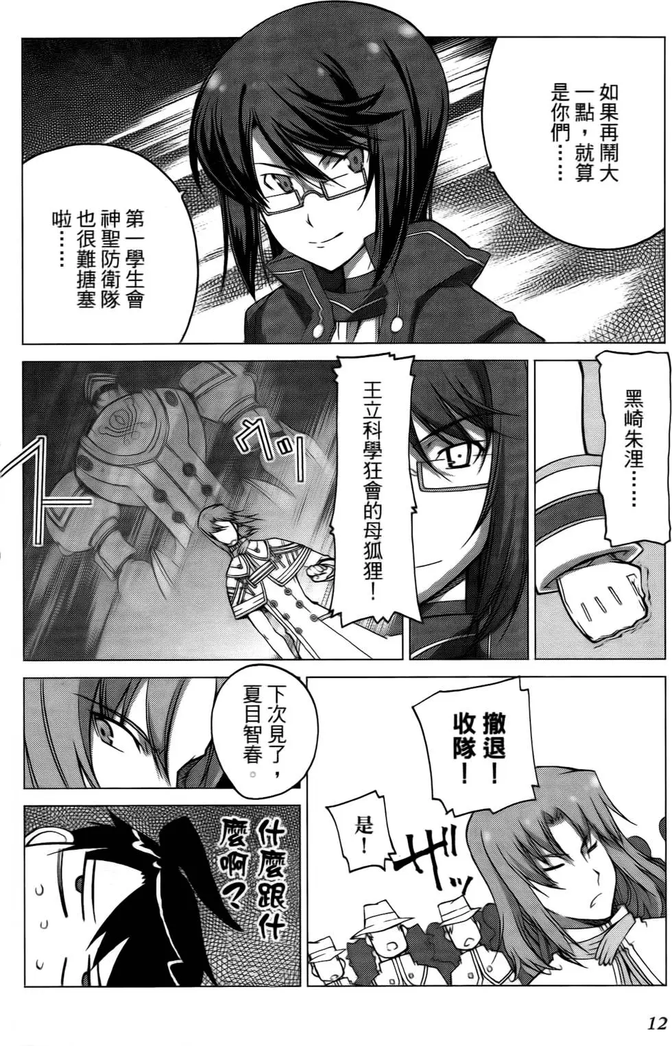 第12页