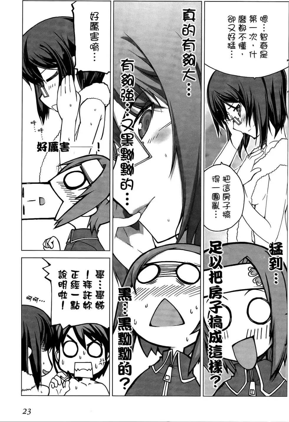 第23页
