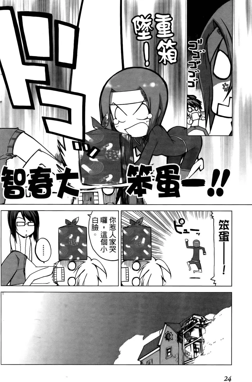 第24页