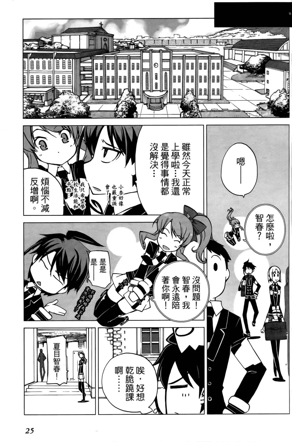 第25页