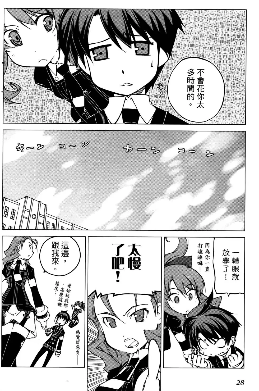 第28页