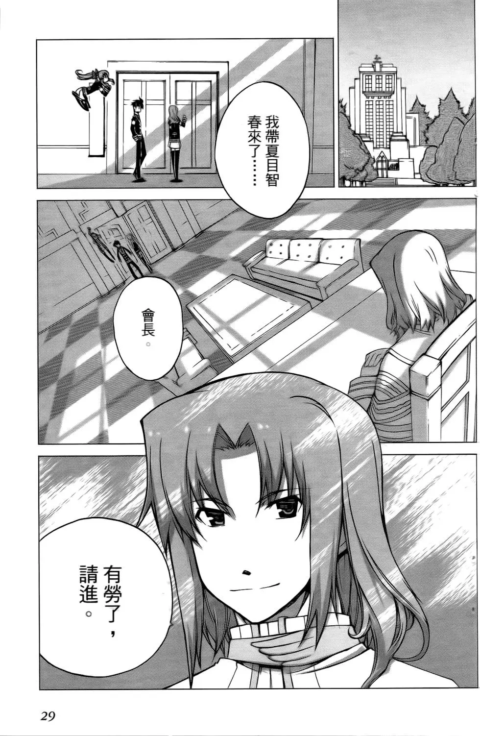 第29页