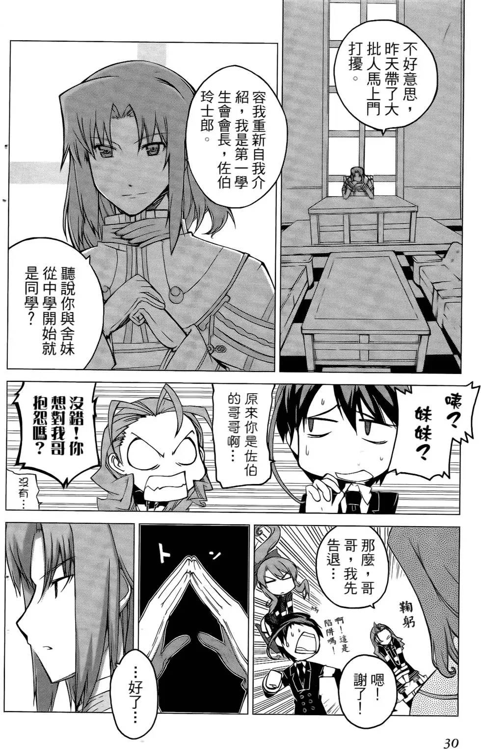 第30页