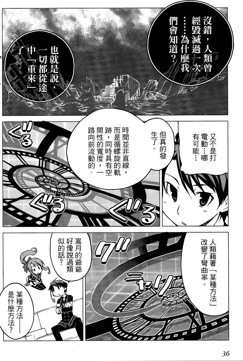 第36页