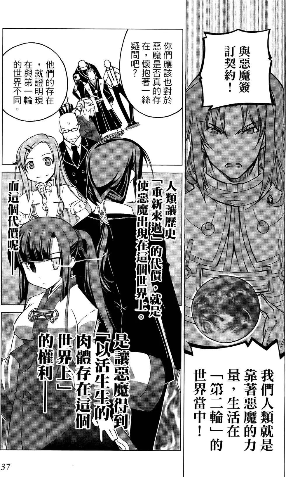 第37页