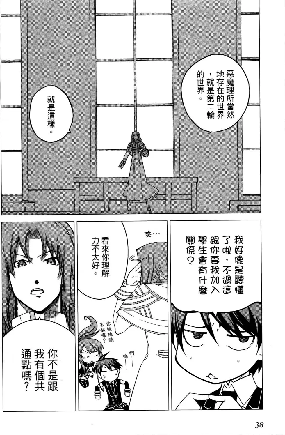 第38页
