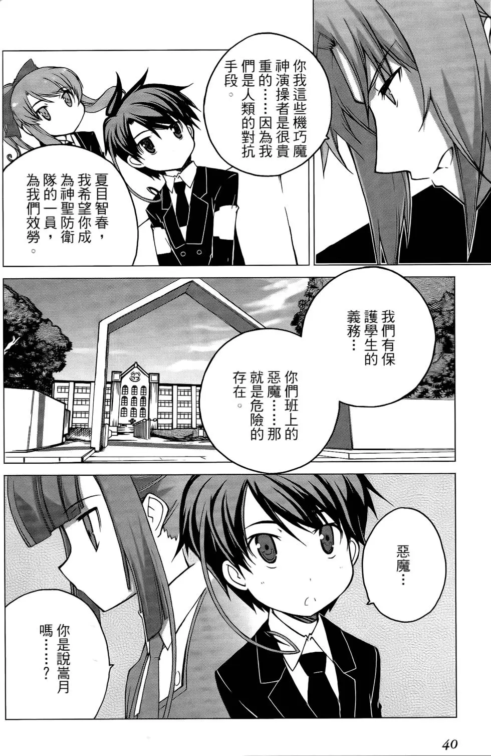 第40页
