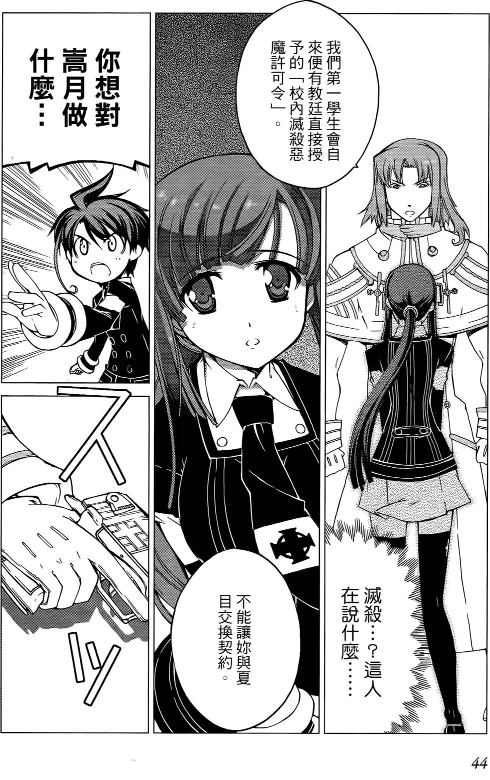 第44页