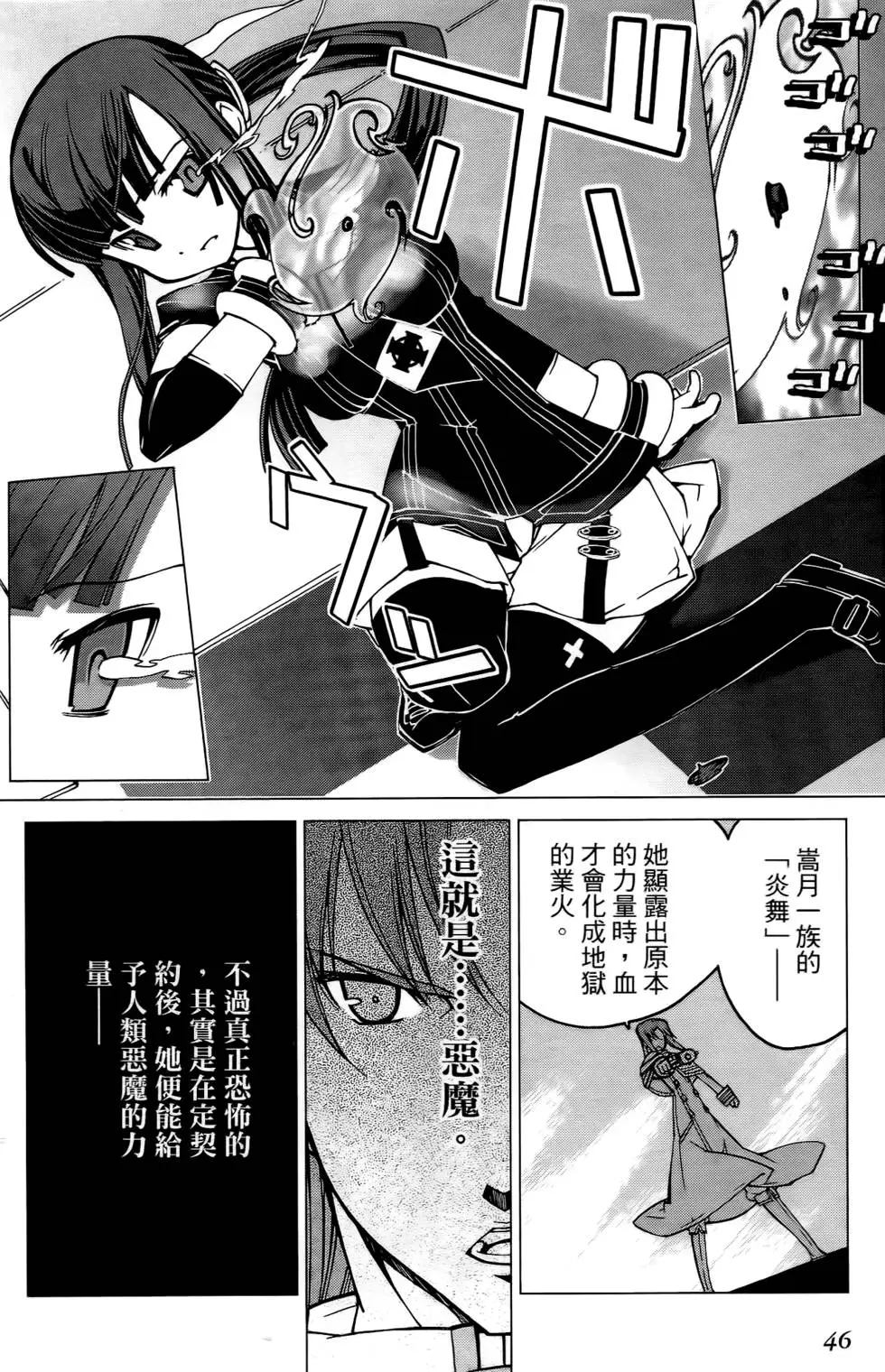 第46页