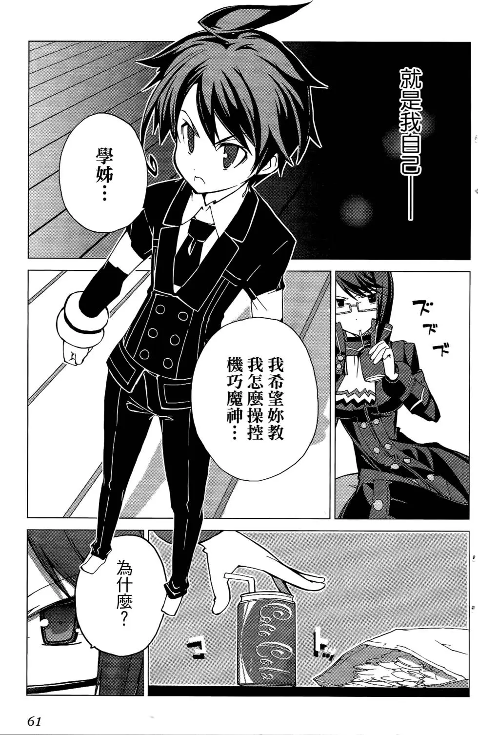 第61页