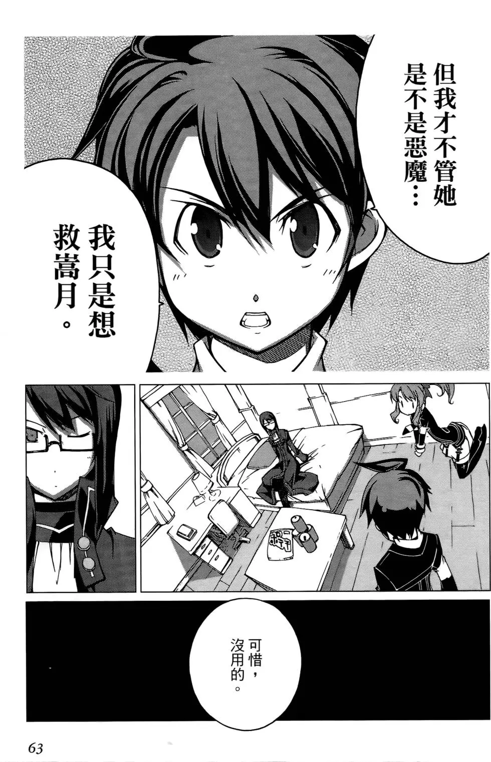 第63页