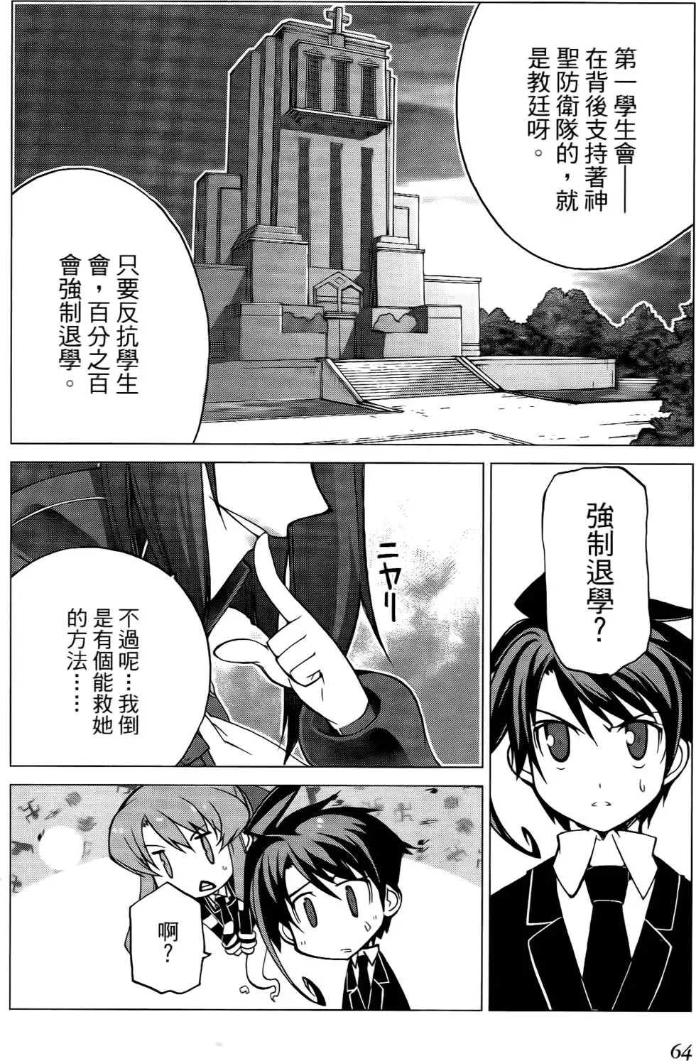 第64页