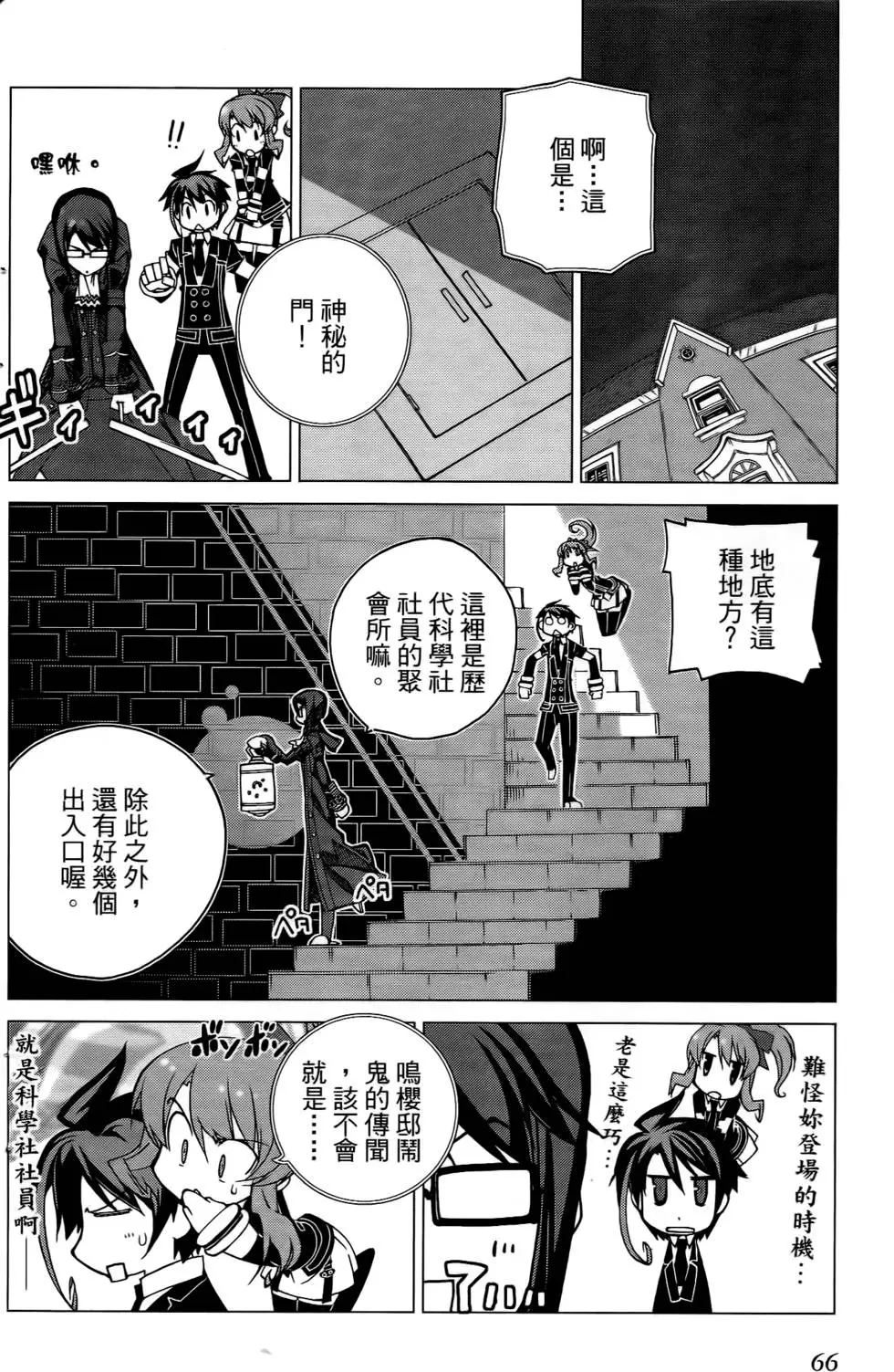 第66页