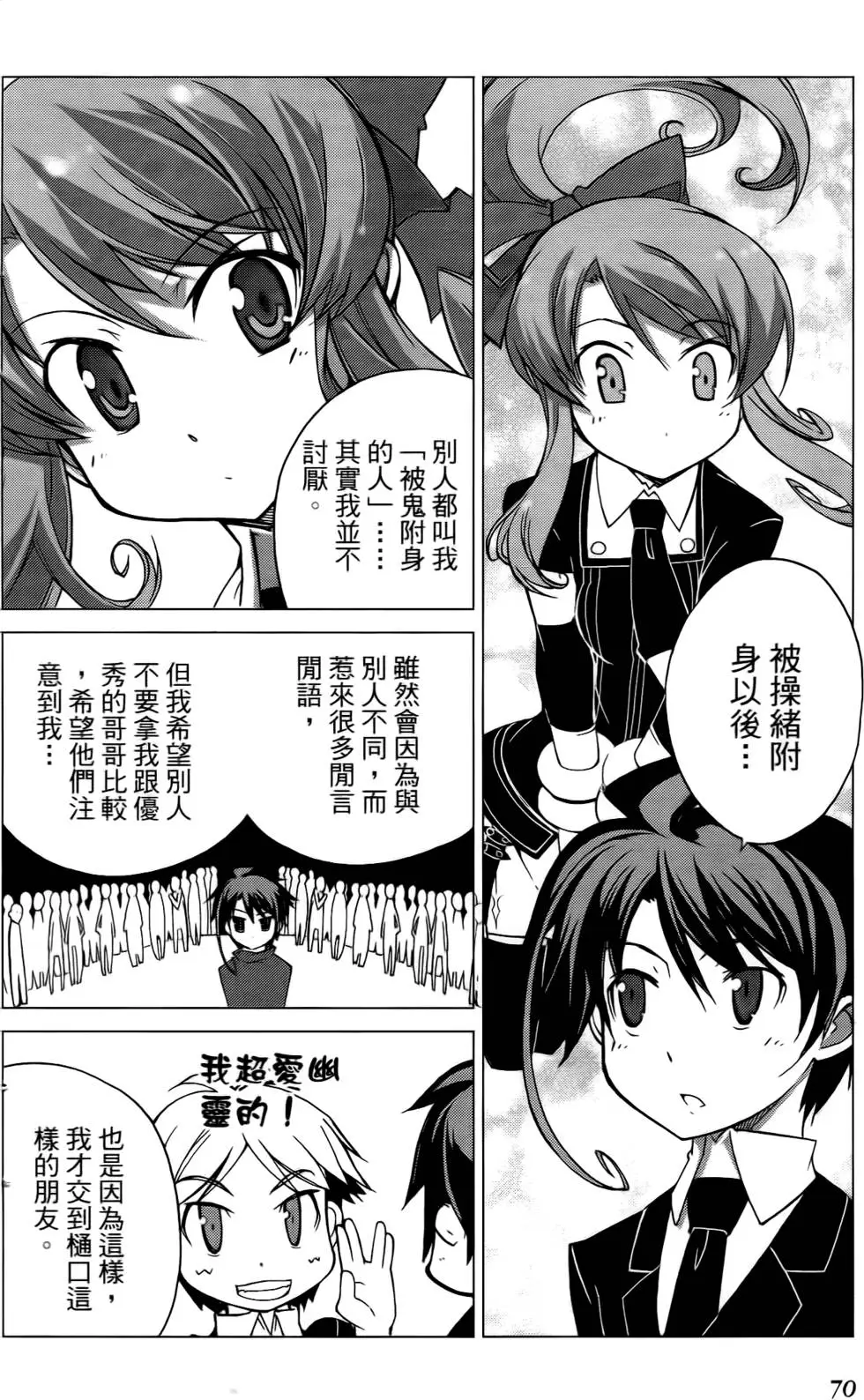 第70页