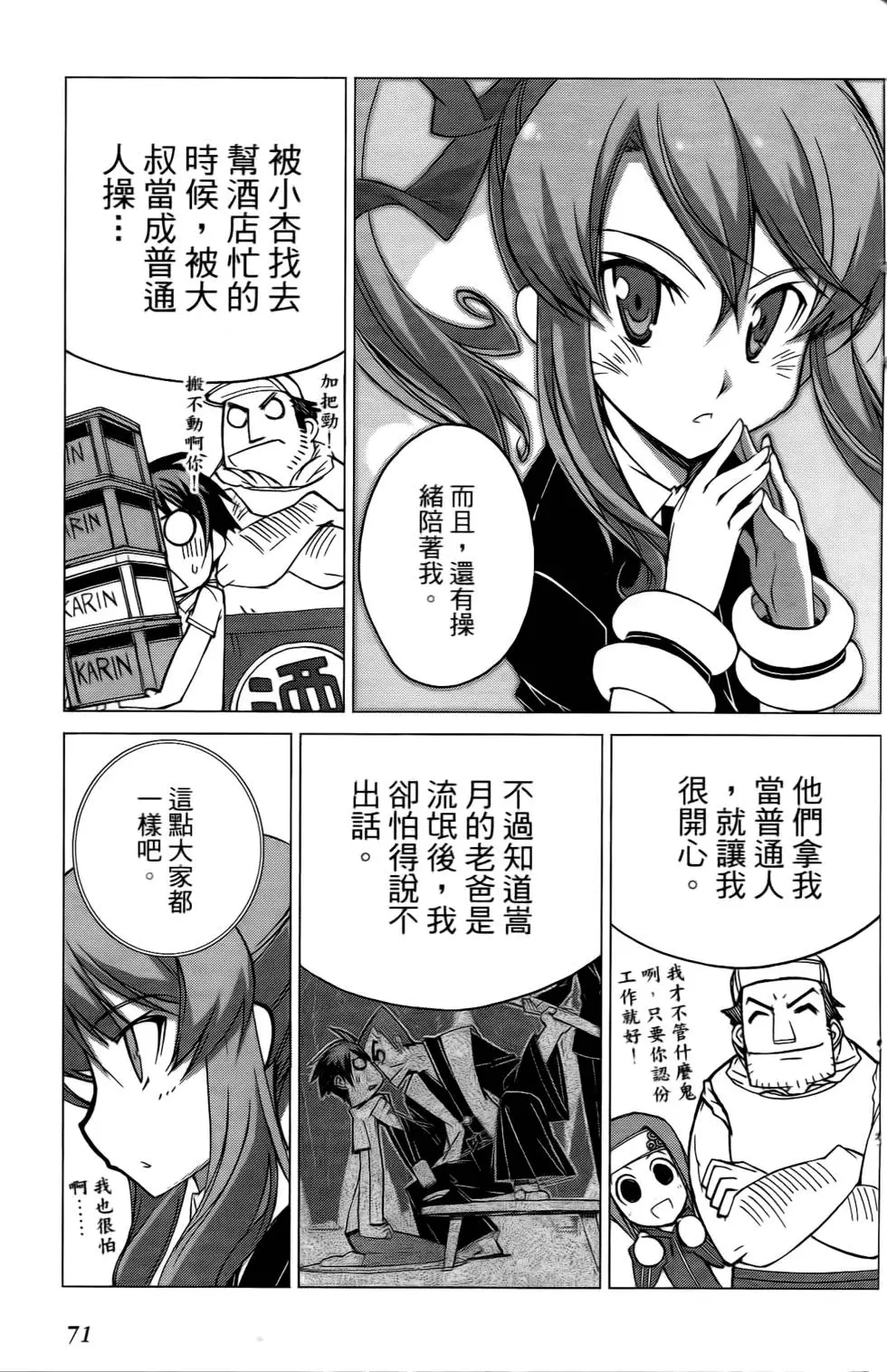 第71页