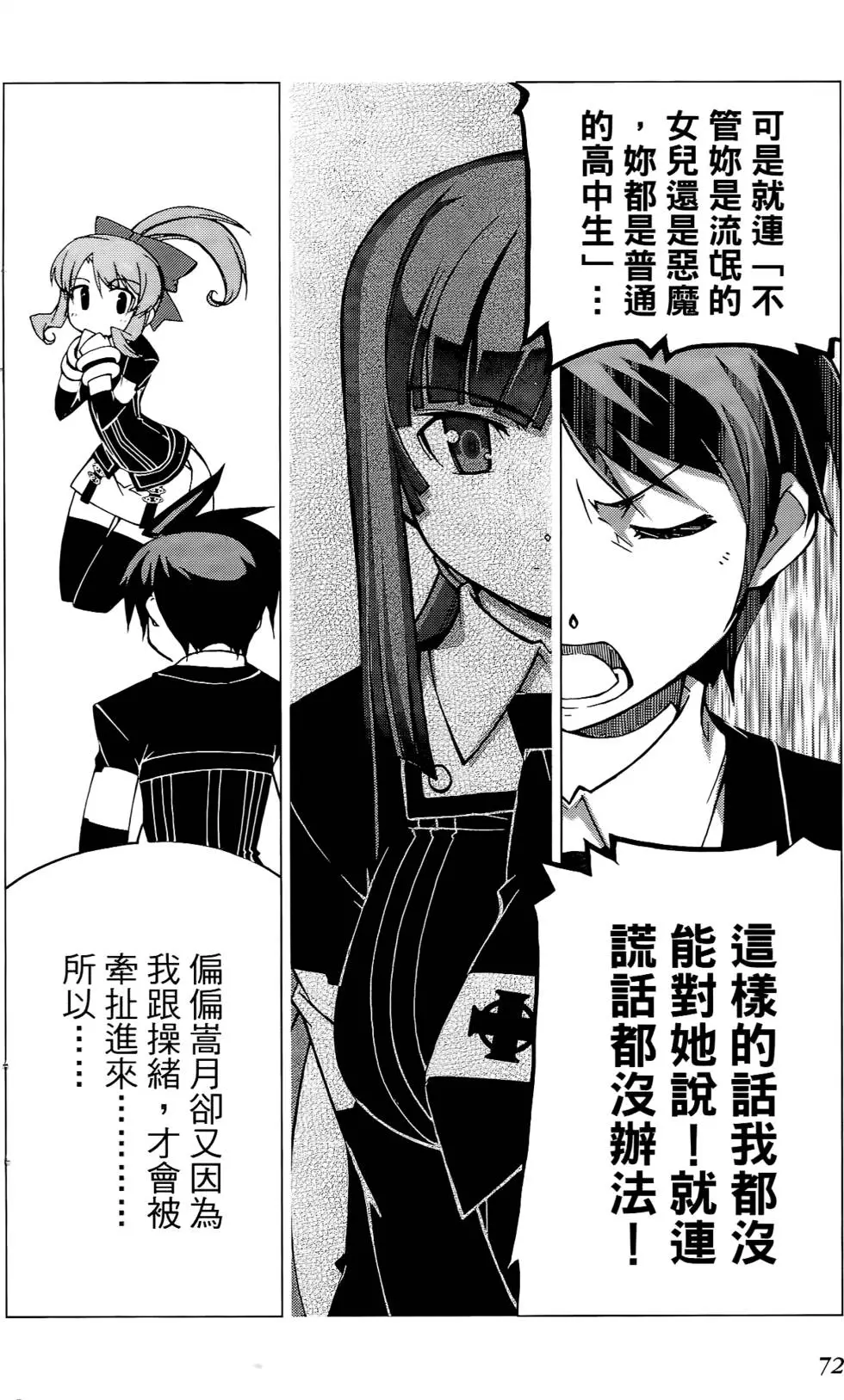 第72页