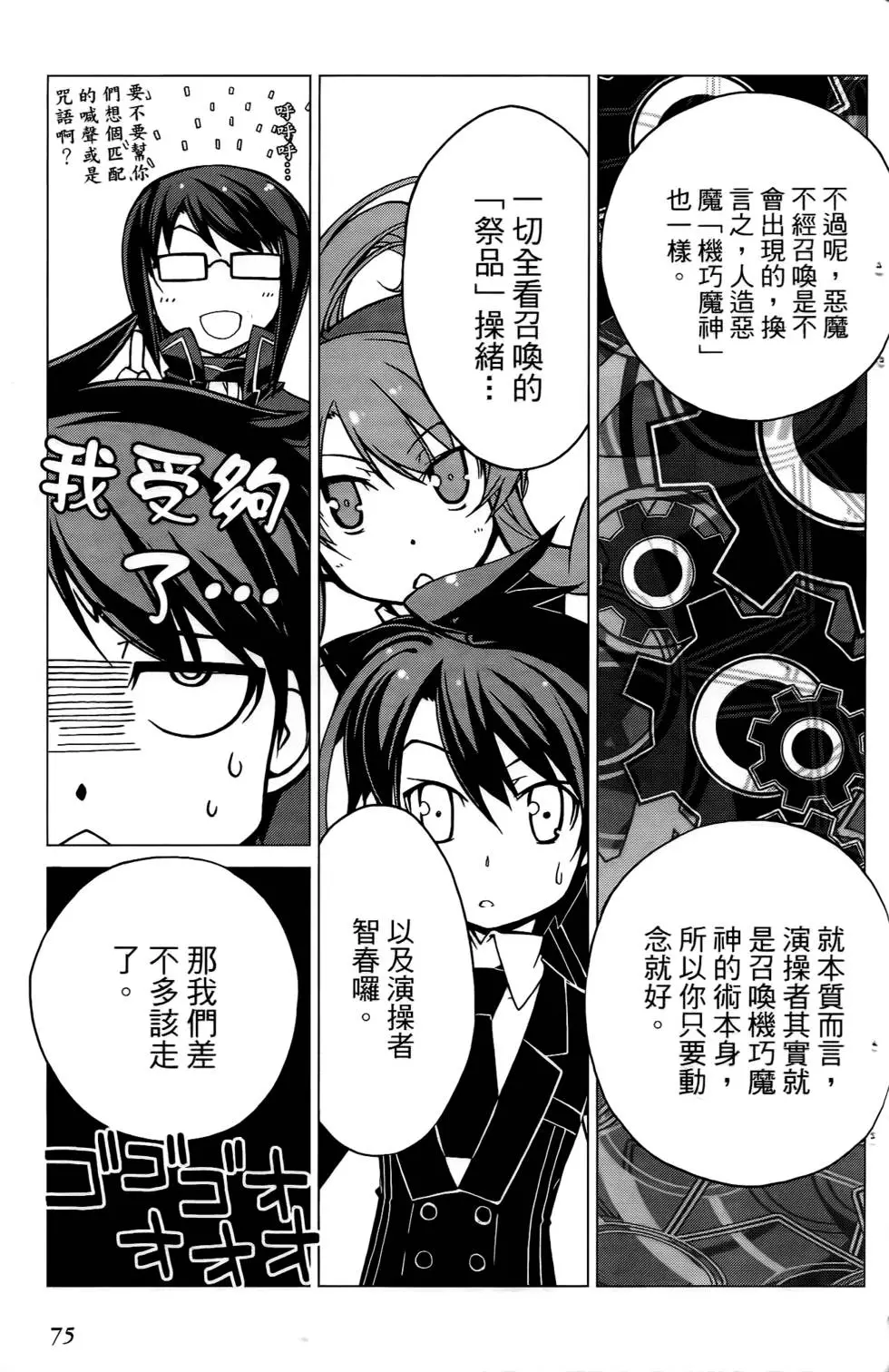 第75页
