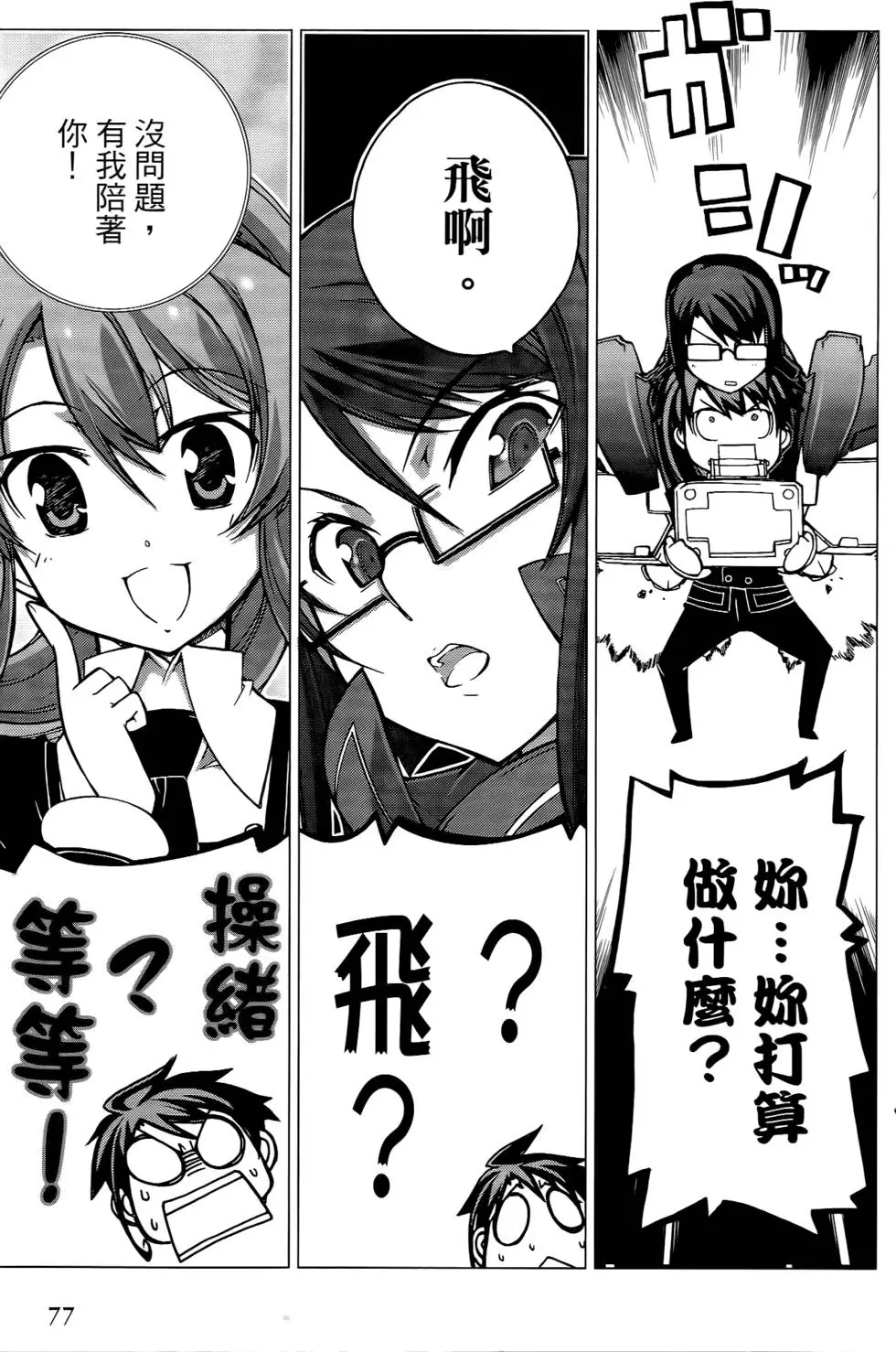 第77页