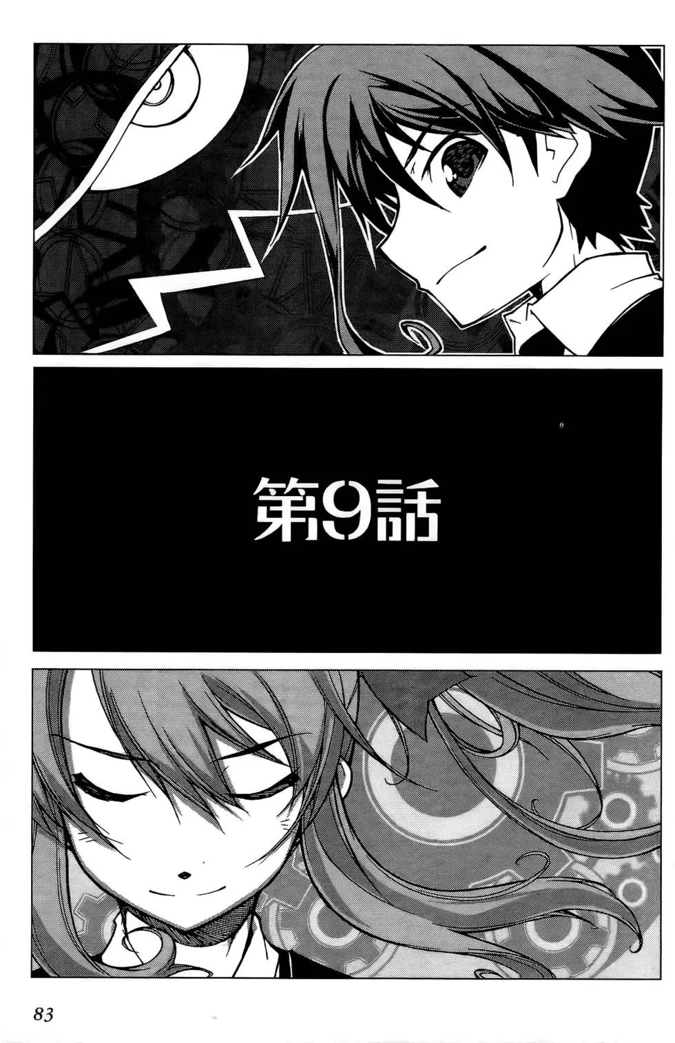 第83页
