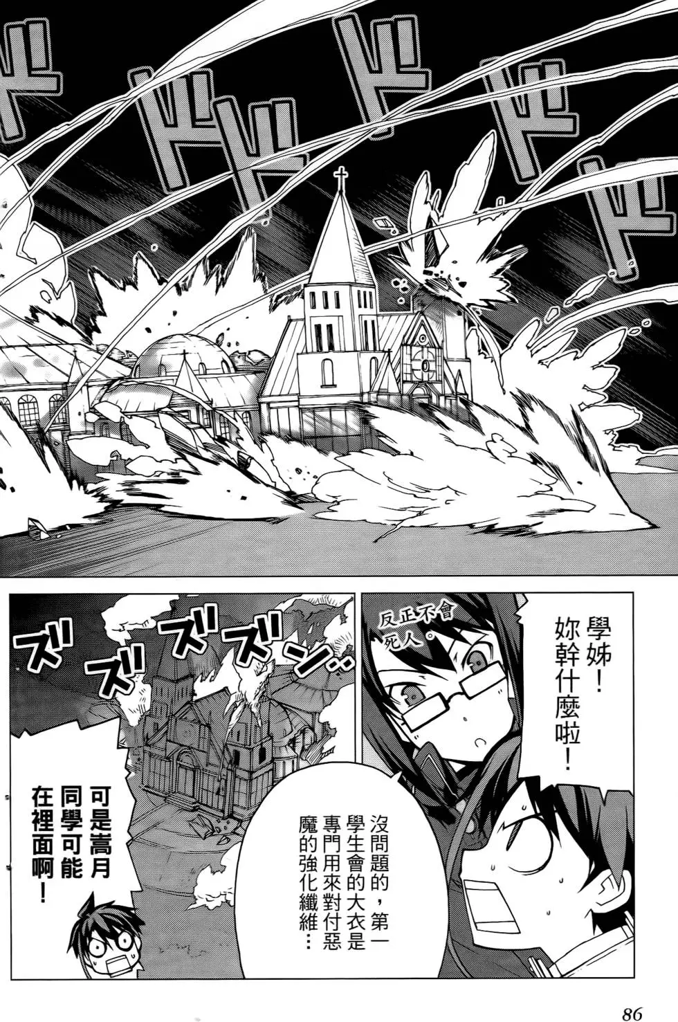 第86页