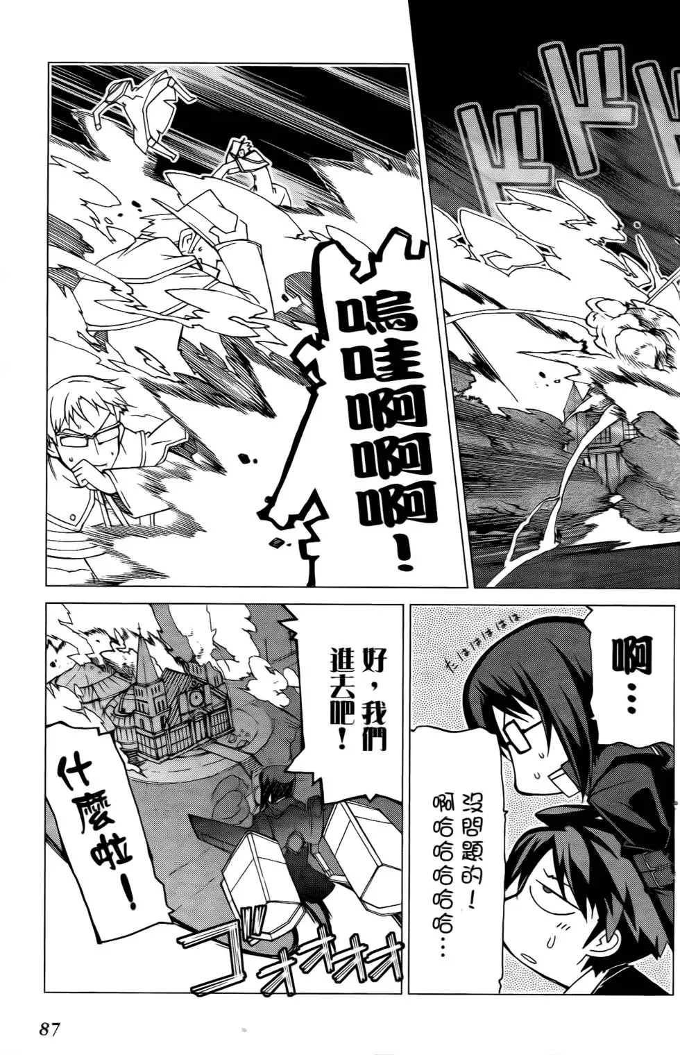 第87页