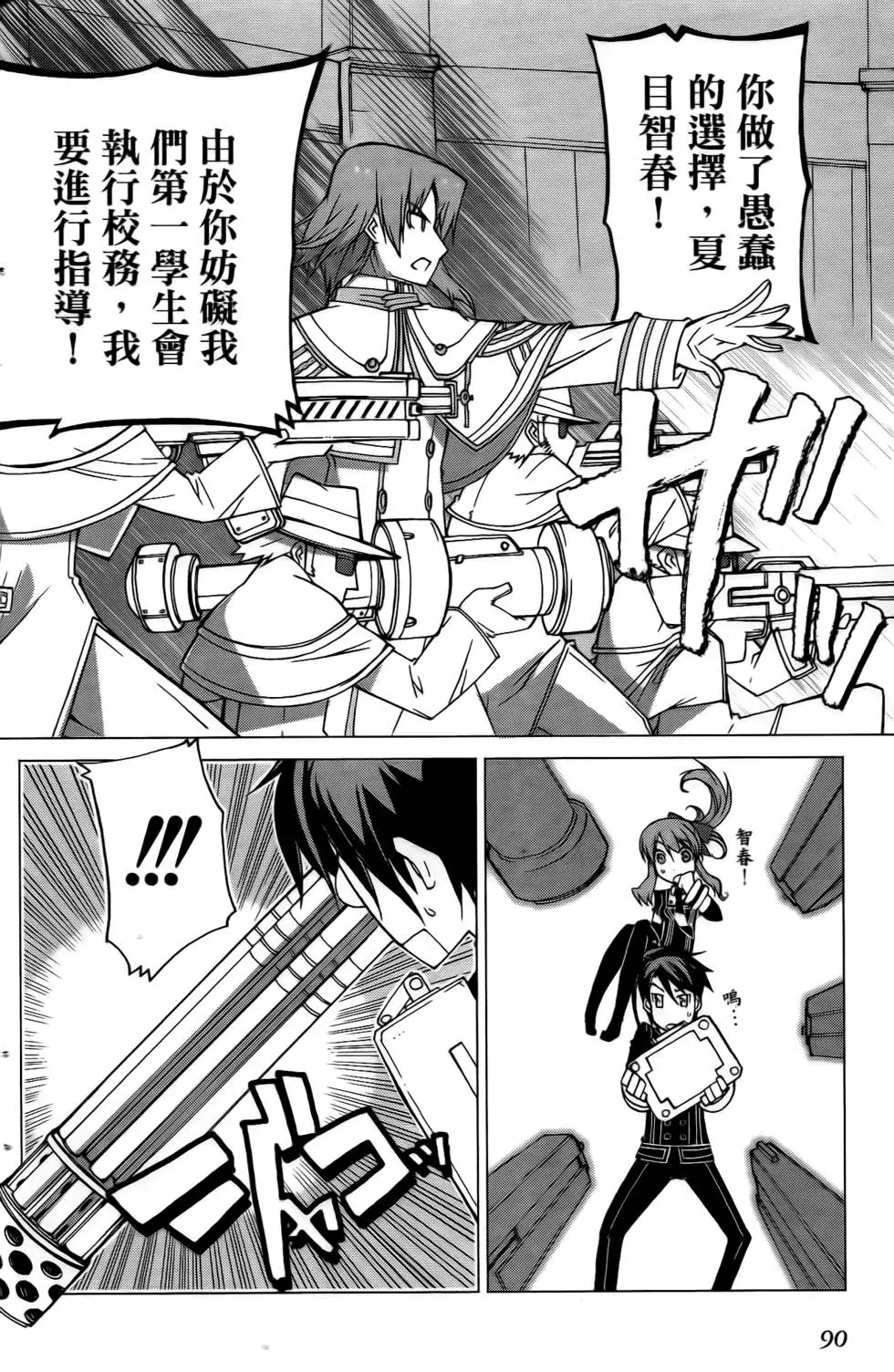 第90页