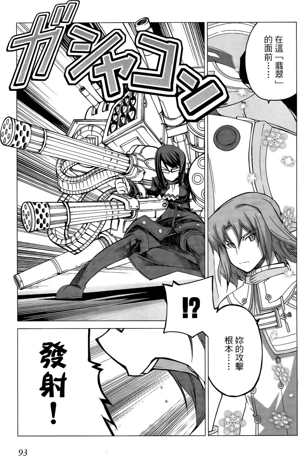 第93页