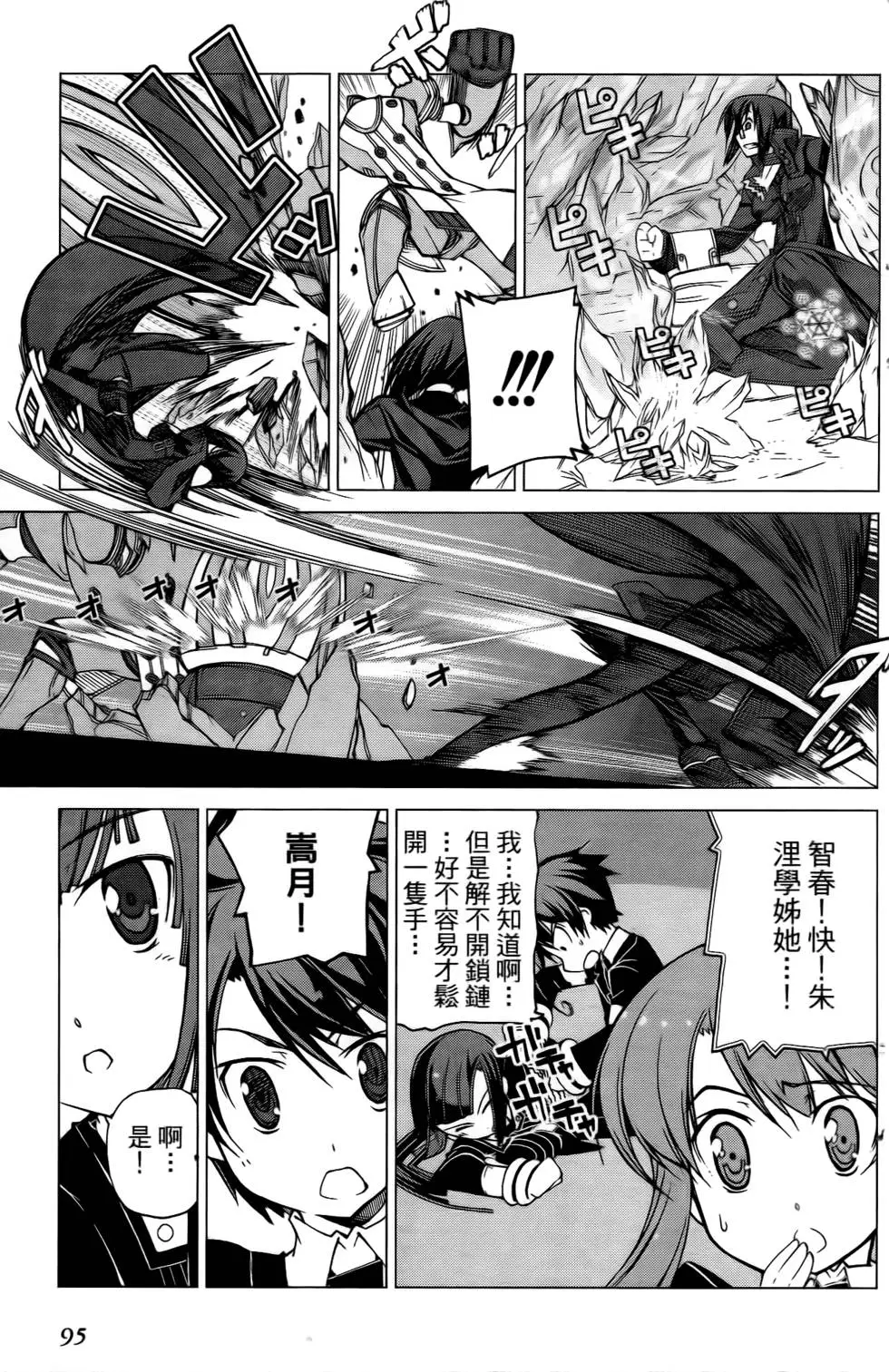 第95页