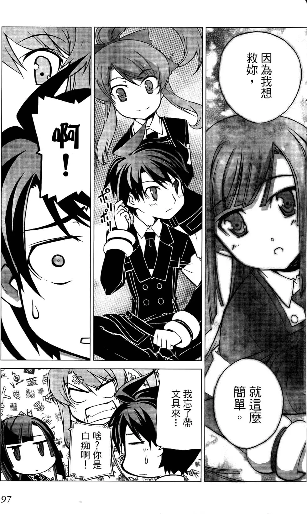 第97页