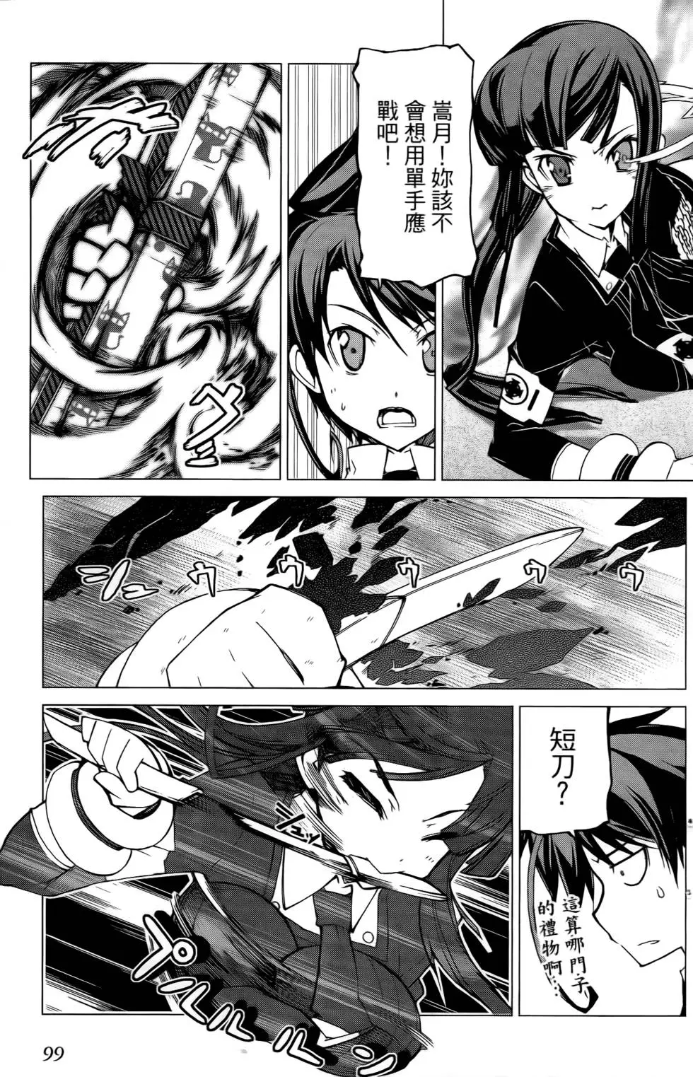 第99页