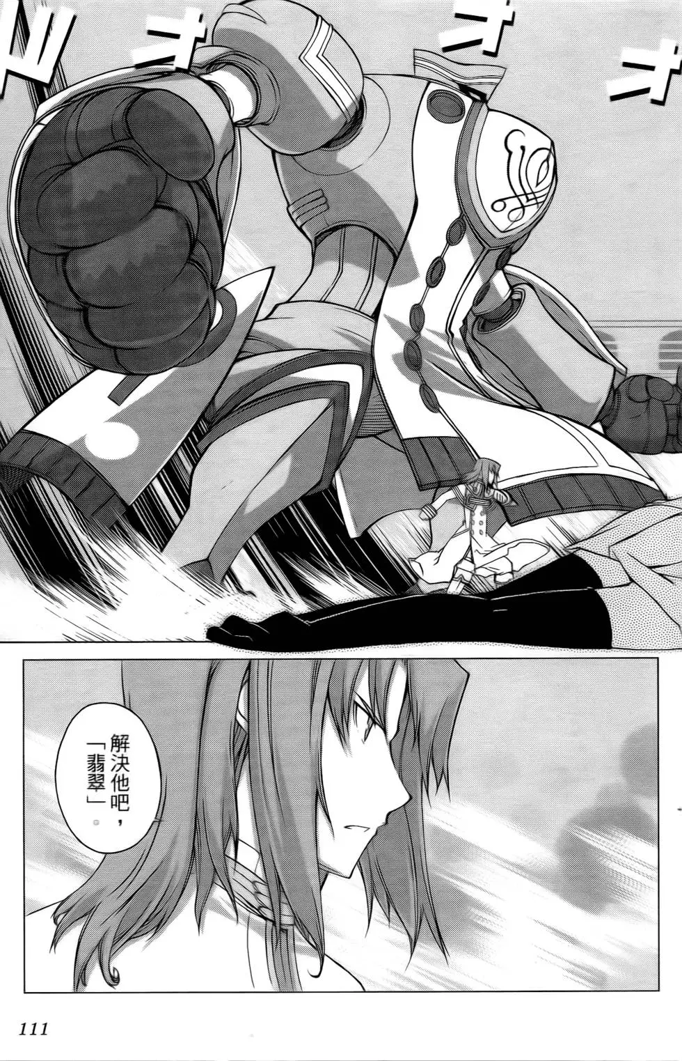 第111页