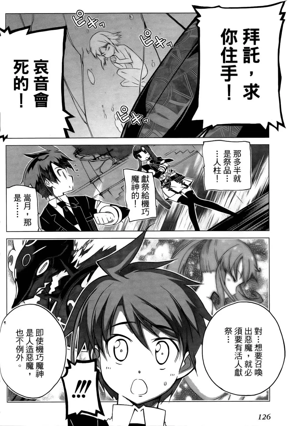 第126页
