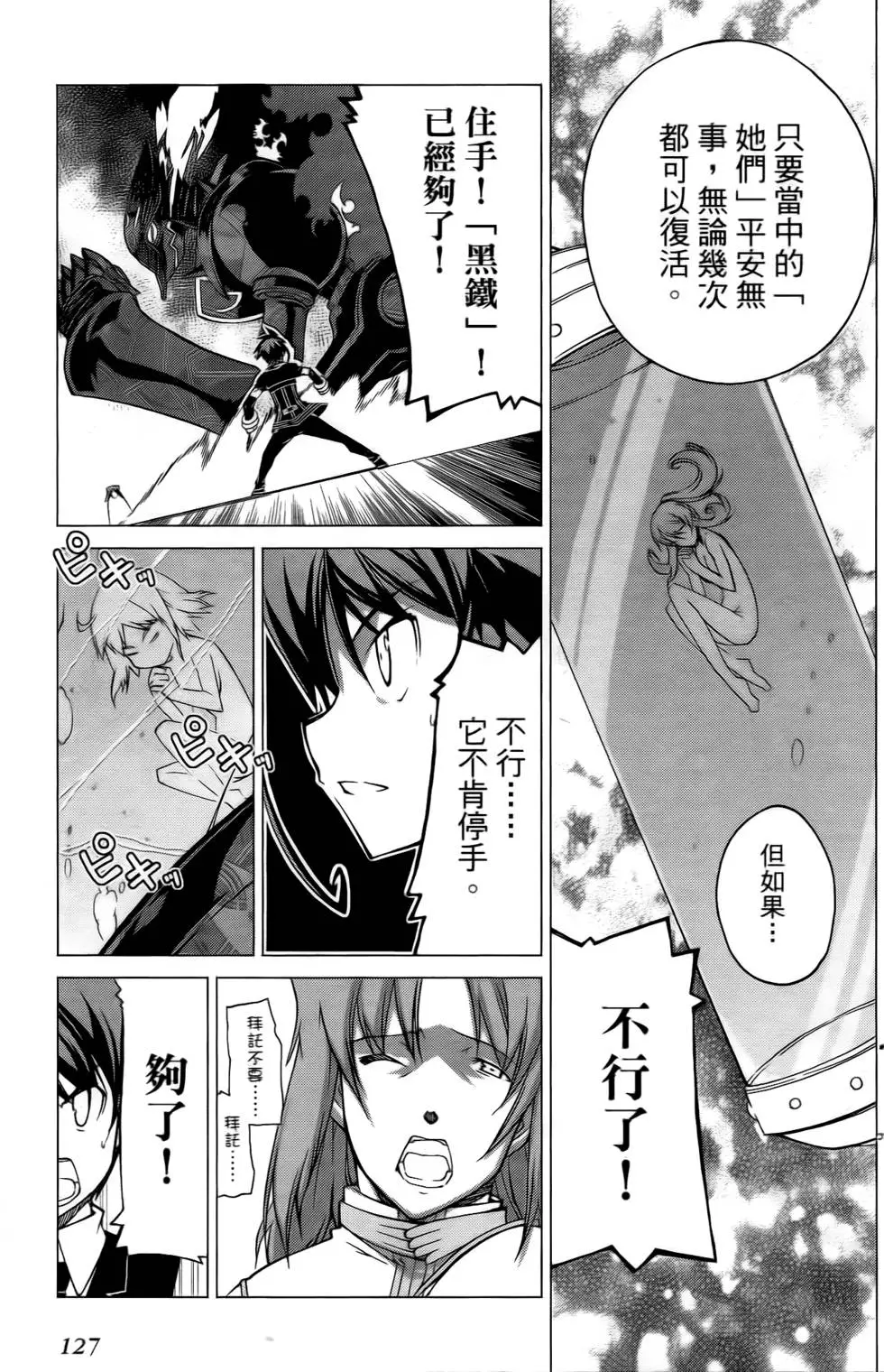 第127页