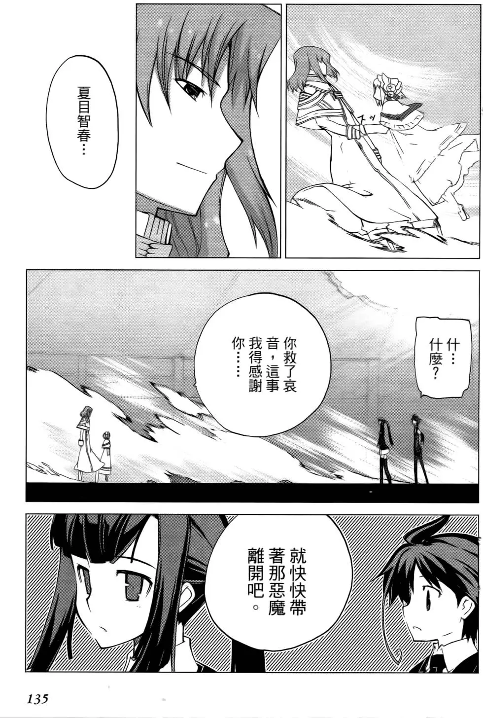 第135页