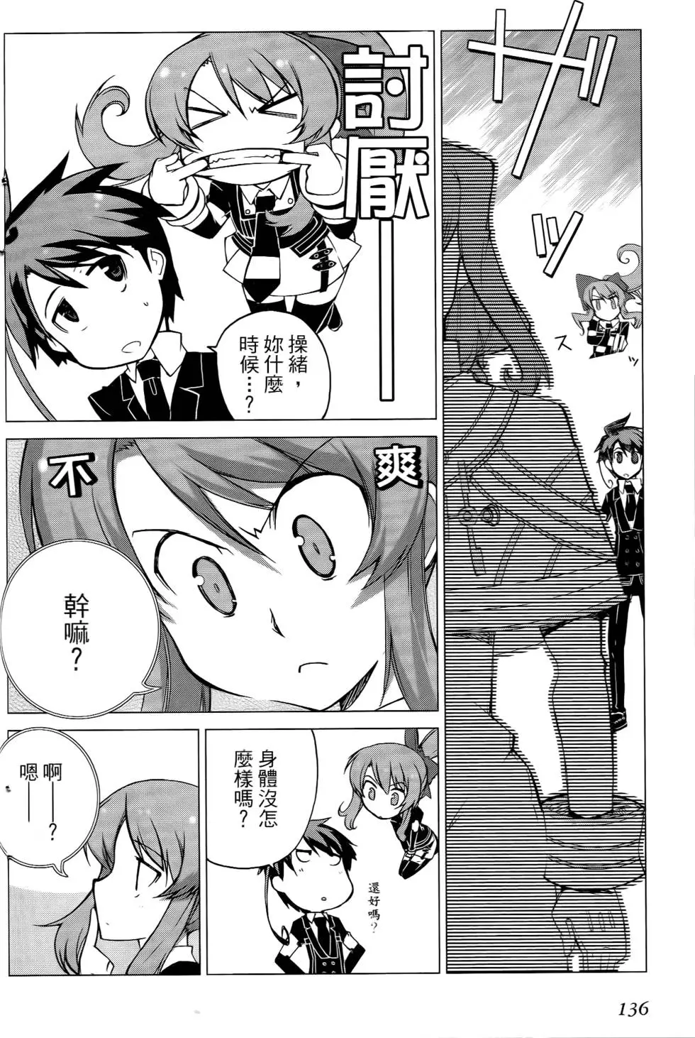 第136页