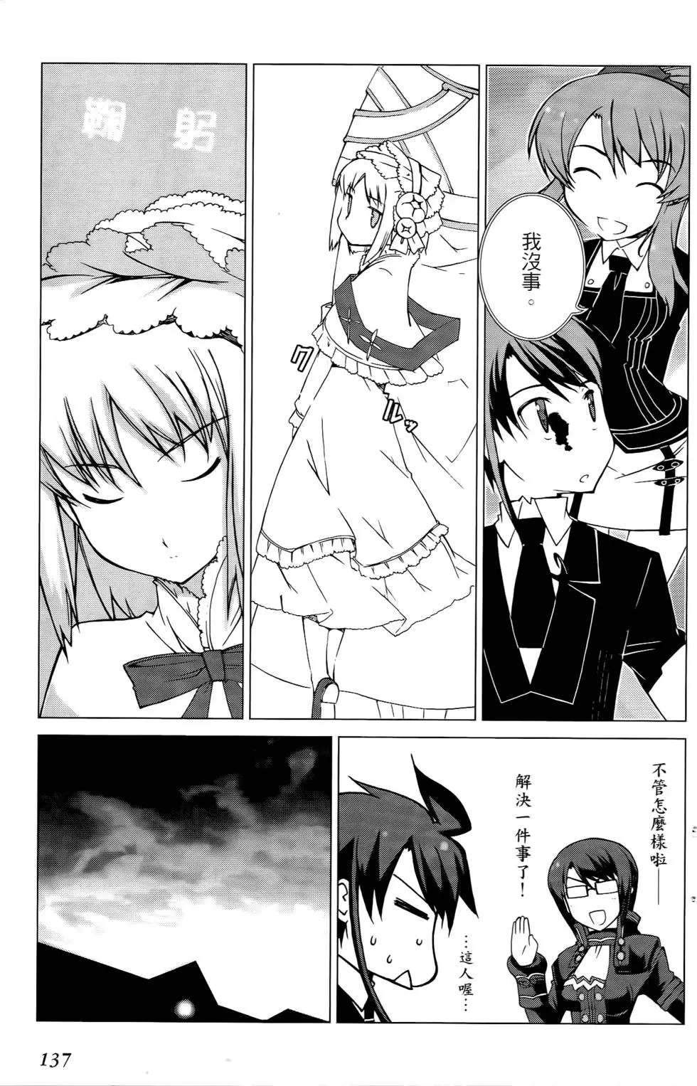 第137页
