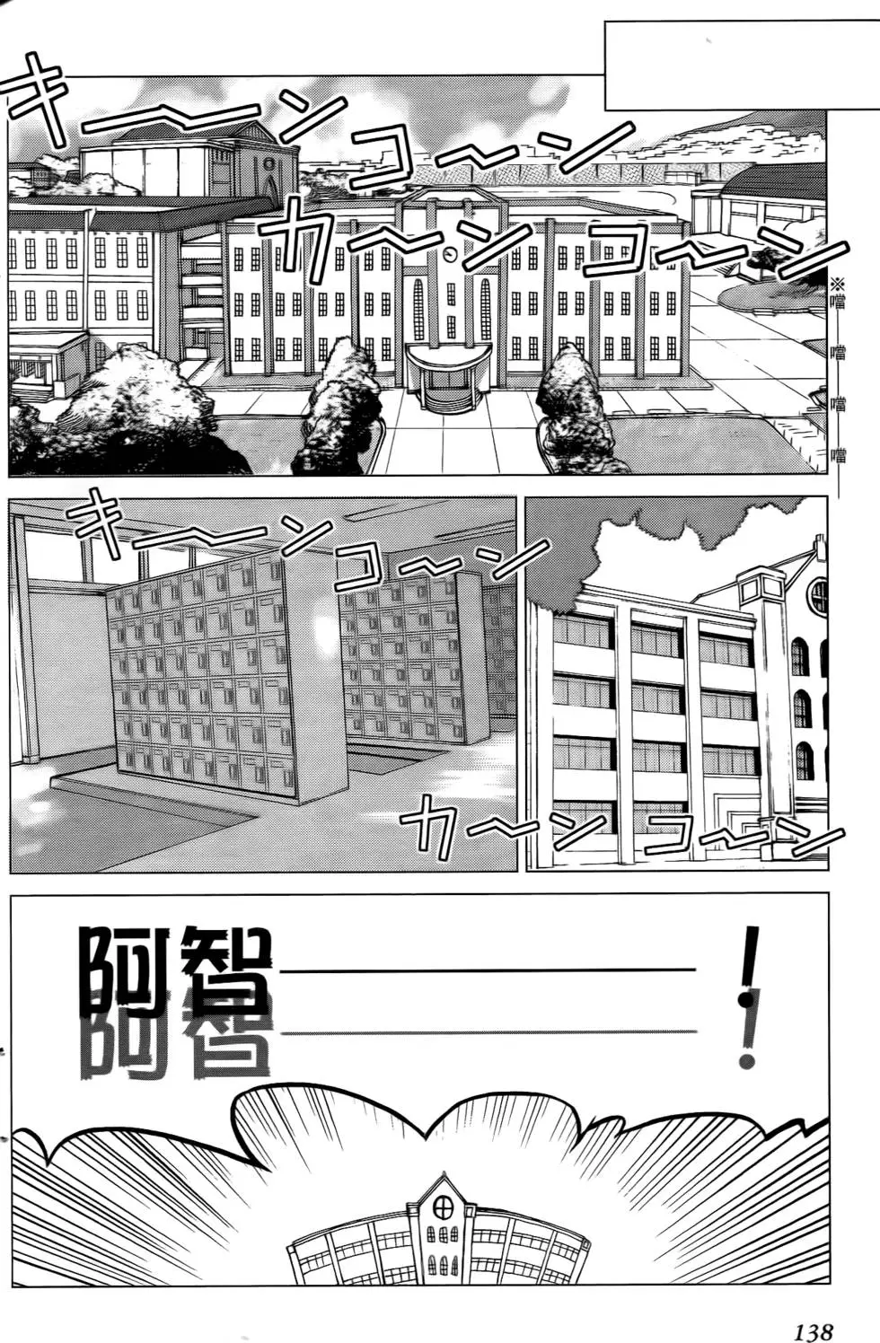 第138页