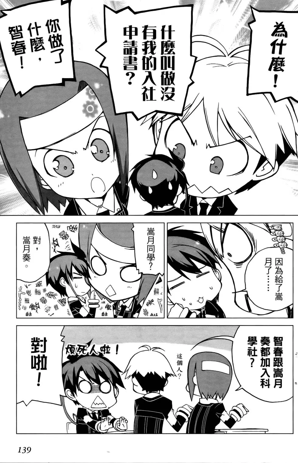 第139页