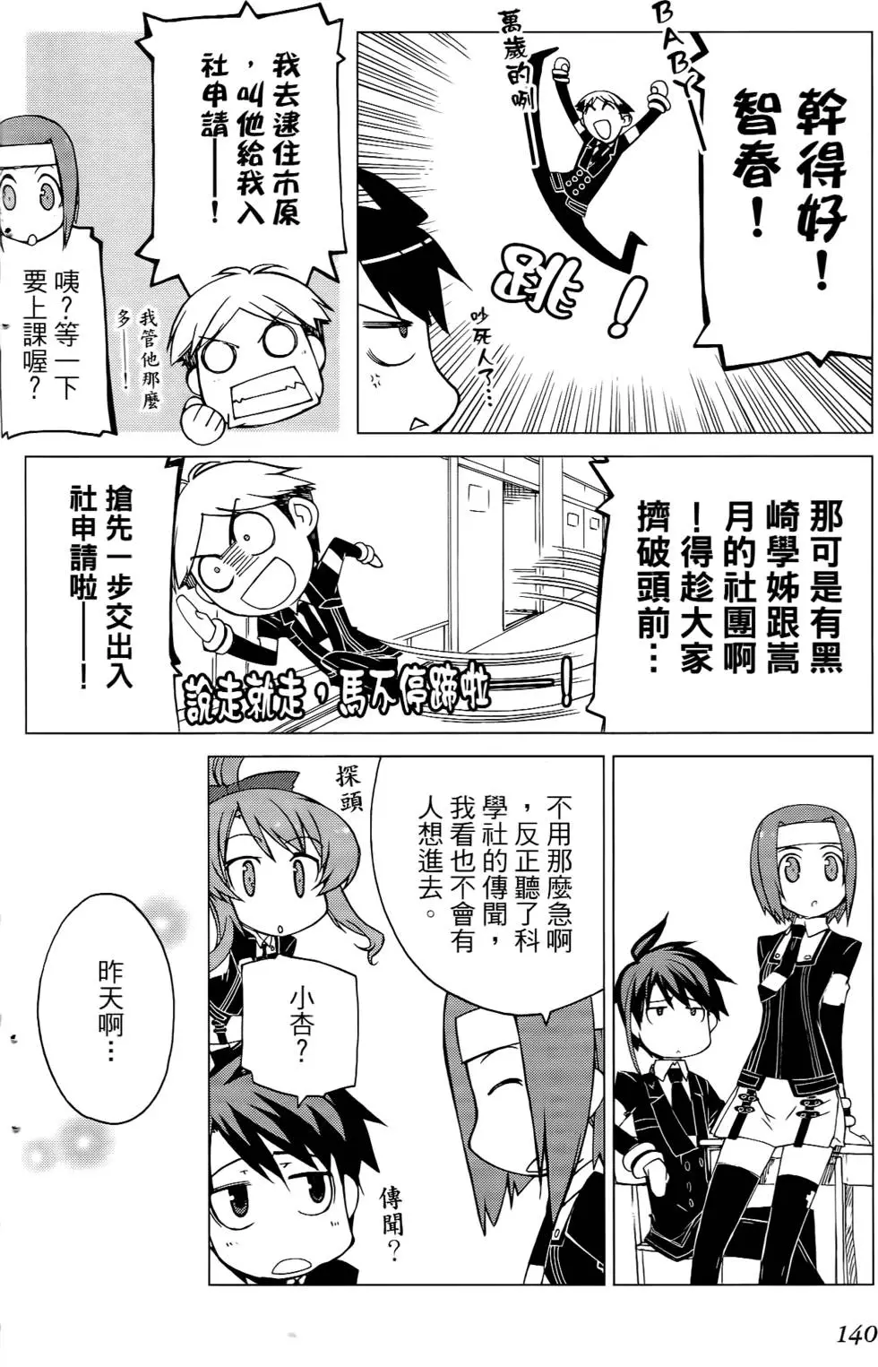 第140页