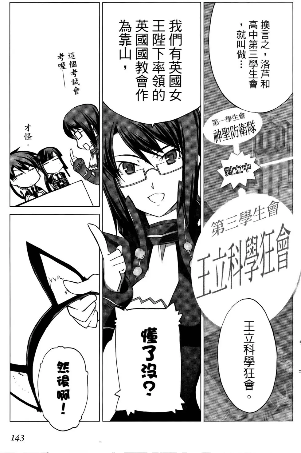 第143页
