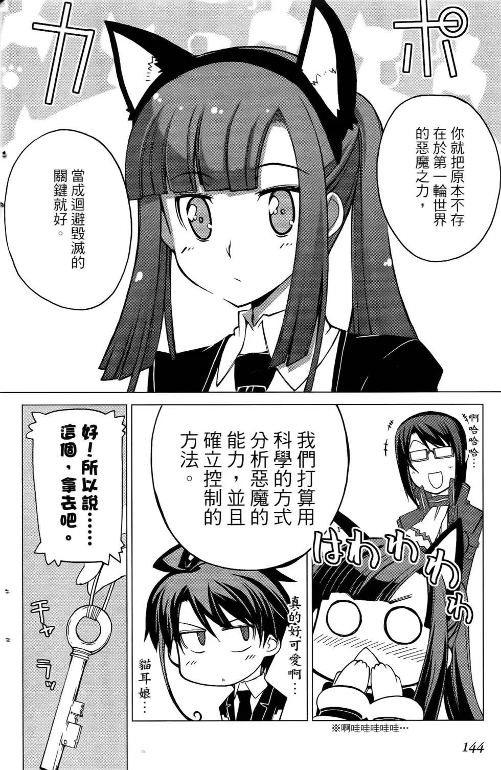第144页