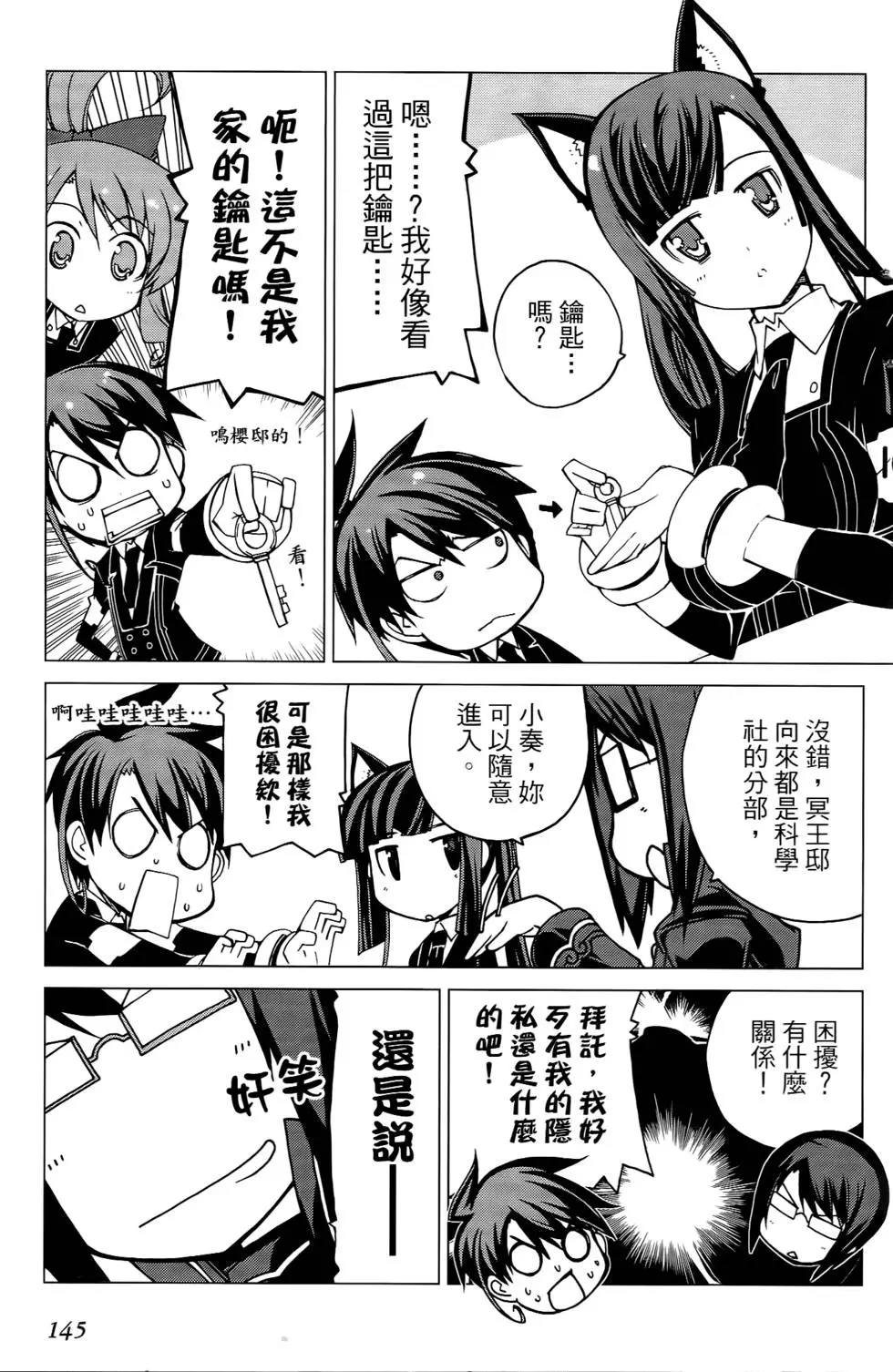 第145页