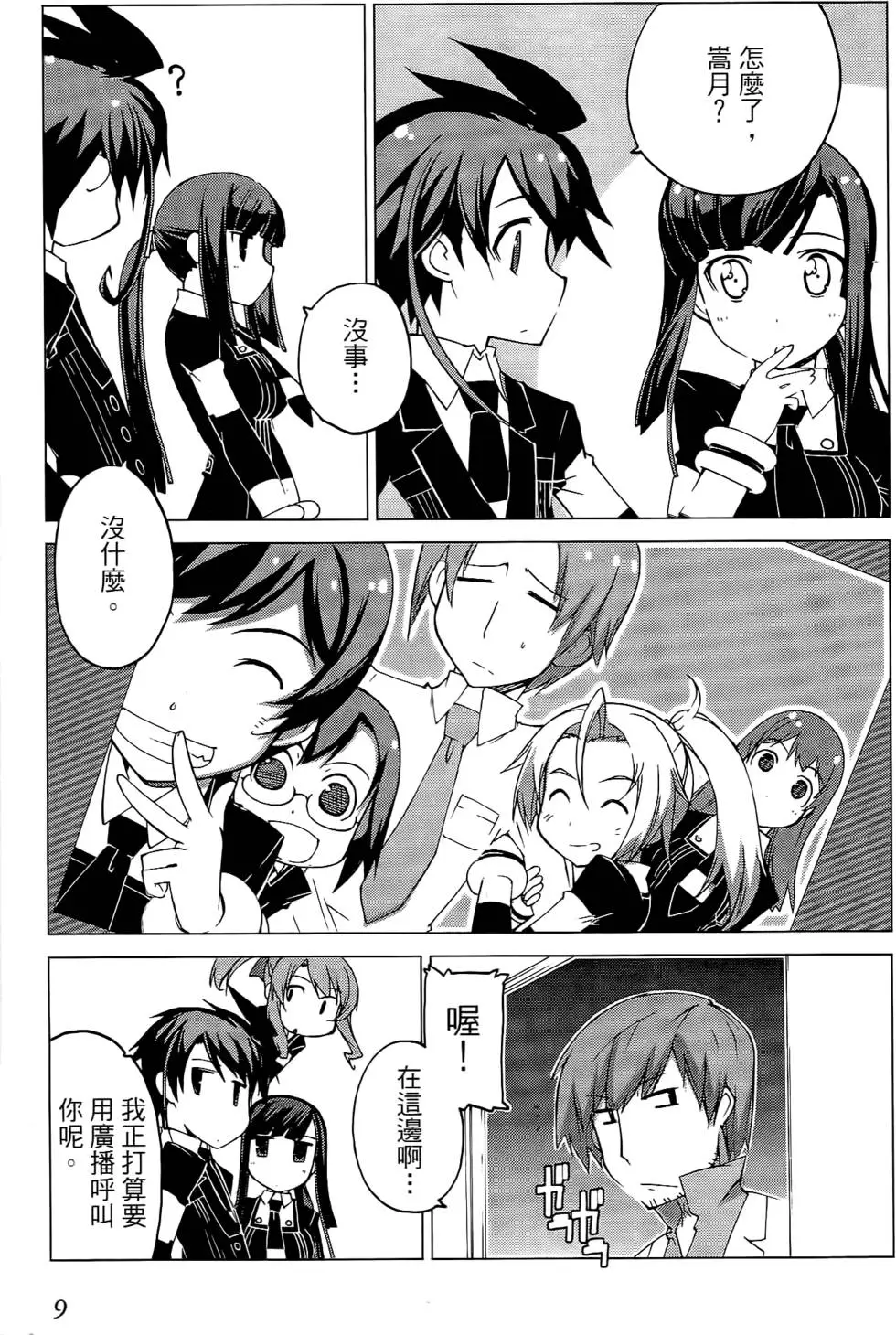 第8页
