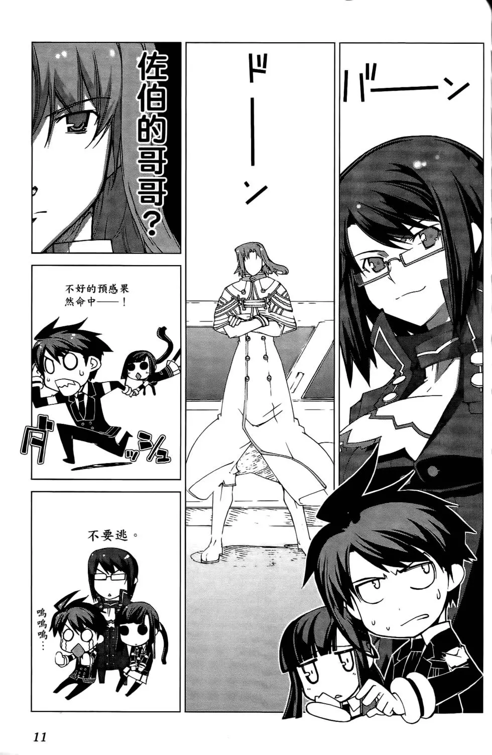 第10页