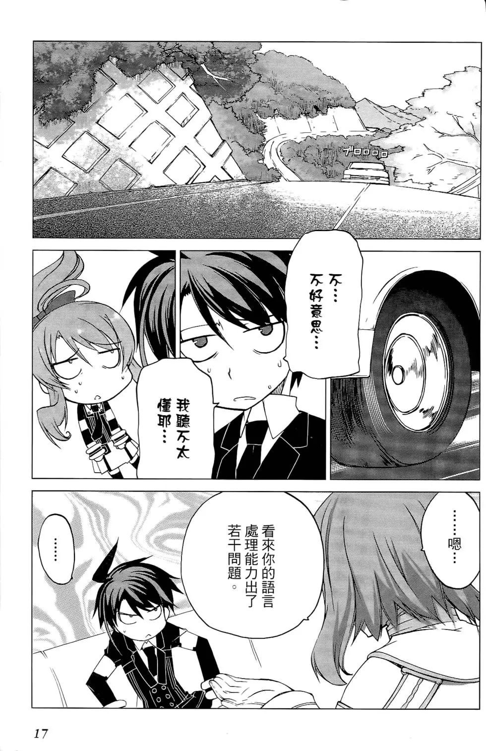 第16页