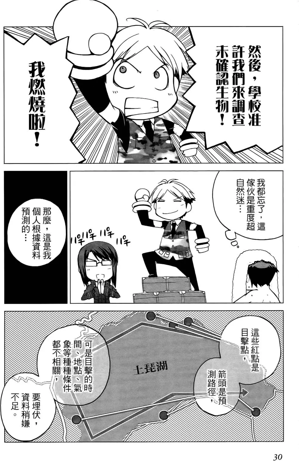 第29页