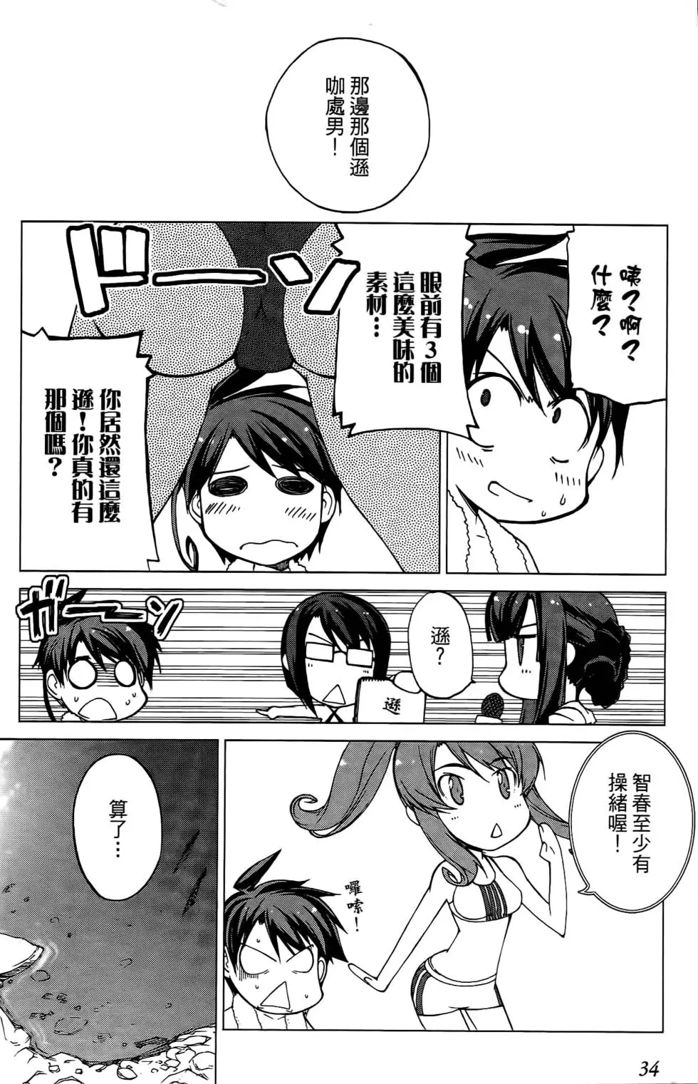 第33页